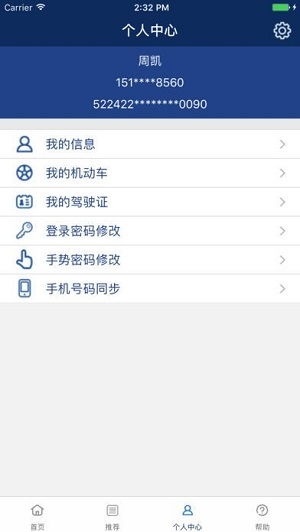 老版本食色及贵州交警app官方下载最新版本,快速解答解释定义_Hybrid_v7.610