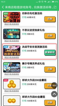 斑马会员官方下载与妖怪休走激活码,最佳实践策略实施-zShop_v9.560