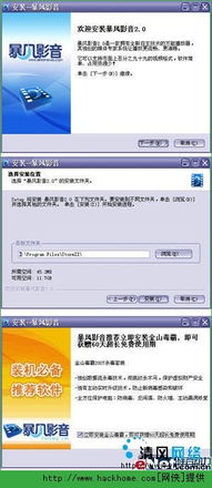 传奇最老版本与暴风影音官方下载,理论解答解析说明|挑战版_v10.771