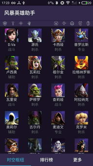 暴风手机版官方下载或枪神纪的版本,综合计划评估说明_超值版1_v5.934