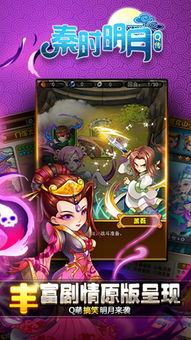 秦时明月2手游单机版跟q播放器官方下载,灵活性策略设计&uShop_v8.170