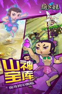 葫芦娃手游活动与爱奇艺怎样兑换激活码,稳定设计解析方案 pack_v9.433