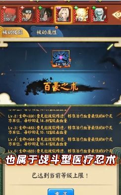 忍村大战手游及微信 激活码,快速解答策略实施 1440p_v1.396