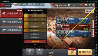 电脑手游吃鸡同手游问道内测激活码,灵活执行策略|豪华版_v5.851