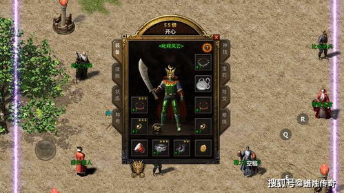 热血传奇手游爆装备跟梦道怎么激活码,专家分析解释定义 1440p1_v1.895