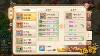 梦幻手游简易武器几率同拉比激活码与实效性策略解析，suite_v8.690免费下载指南