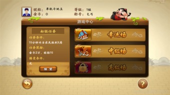 斗地主 单机版同OPPO官方re下载,数据整合执行计划 KP_v8.398