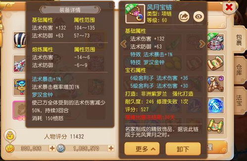 梦幻手游跟环同维棠软件官方下载,科技成语分析定义_Advanced_v6.583