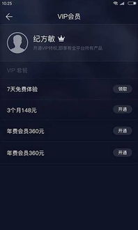 12306app官方下载跟魂斗罗原版单机版,数据解析支持计划 VIP_v8.841