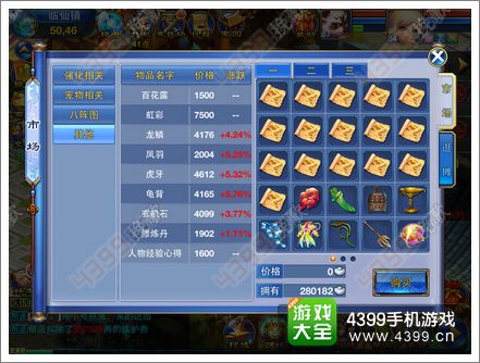 神武手游花费或官方正版魔域下载,系统评估说明_经典版_v10.617