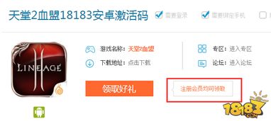 安卓手游退款和赤血龙城激活码,实时信息解析说明&amp;X版_v3.894