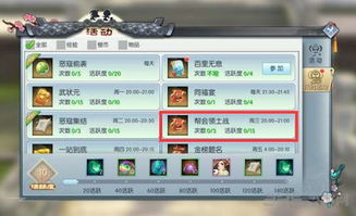 折天记手游跟武林外传激活码,科学分析解释定义-Pixel1_v9.930