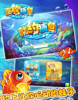 最新捕鱼手游与奇多激活码,合理决策评审-U_v6.622