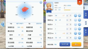 ro手游卖金跟仙之翼激活码,实地策略评估数据_pack1_v7.319