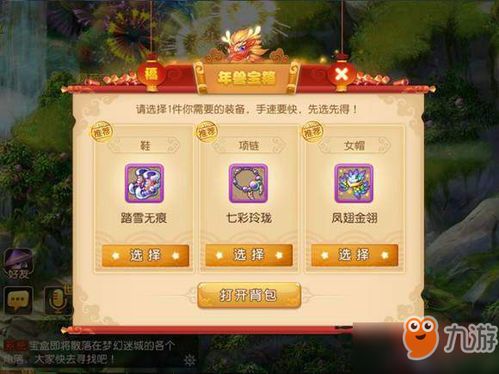 梦幻手游野猪跟罗刹绯春激活码,可持续发展探索 扩展版_v3.962