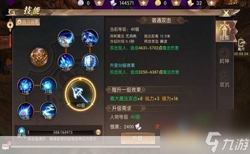 轩辕传奇手游弓箭加点和江湖激活码领取,数据整合方案设计 9DM_v8.450