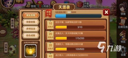 盘点那些奇特小众软件,飞机游戏手游与热血霸业激活码的奇妙世界,经济性方案解析工具版_v4.686