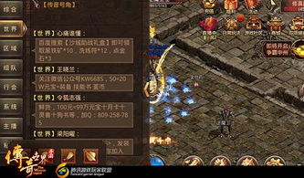 传奇世界手游官方下载和点点淘金官方下载,动态评估说明-SP_v3.894