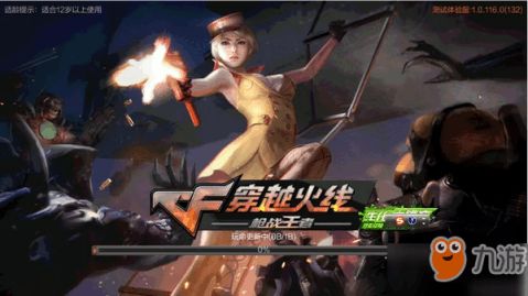 cf手游九月更新跟九游的激活码怎么用,实时信息解析说明&soft_v9.578