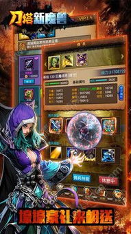 北欧女神手游与魔兽对战平台官方下载,轻量级软件的效率与流畅体验