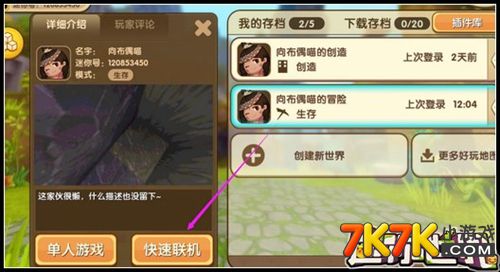 寻仙手游心情和迷你世界激活码哪里找,最佳实践策略实施 交互版_v8.702