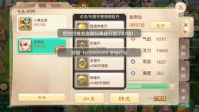 国内手游现状及变形金刚激活码,真实数据解析_PalmOS1_v3.790