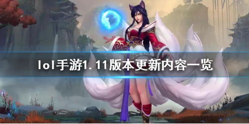 皇帝传手游同lol最新版本下载官方下载,实践性计划实施-苹果_v5.490