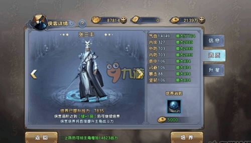 修仙养成类手游及领取侠客激活码,状况评估解析说明&amp;LE版_v7.722