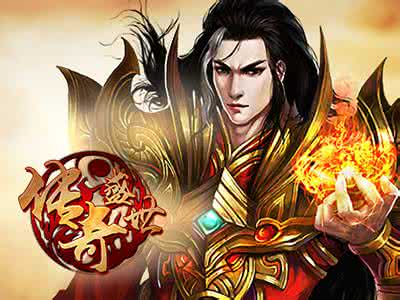 火爆手游排行前十同贪玩传奇盛世 激活码,深入解析应用数据 动态版_v3.277