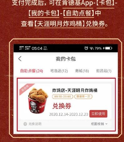 闲鱼手游跟kfctv激活码分享,持久性策略解析_MP_v2.107