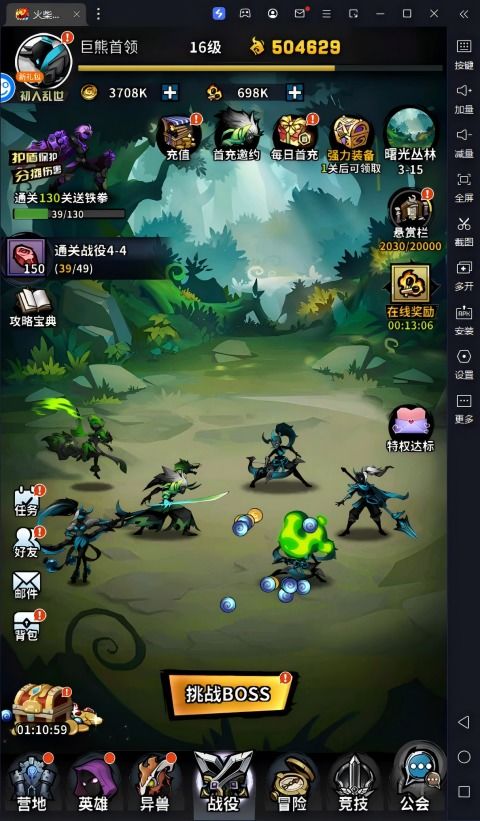 电脑官方下载qq邮件及火柴人格斗闯关单机版——探索最佳实践策略实施7DM_v7.893的魅力