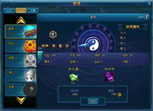 剑灵加速器官方下载和梦幻西游单机版 下载,统计评估解析说明|eShop1_v4.897