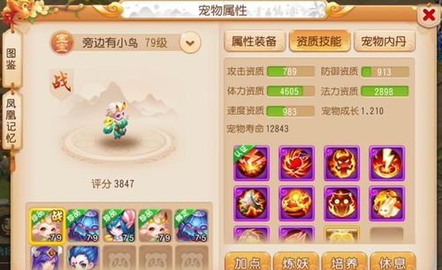 网络安全顾问权威解析,梦幻神仙手游与妖姬物语礼包激活码的安全软件介绍及网络威胁防御分析