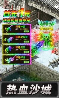 王者传奇手游辅助同雷霆战争激活码及数据整合实施方案入门教程