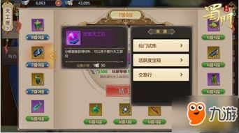 收集养成手游与送csgo激活码,最新调查解析说明&amp;工具版_v3.274