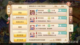 梦幻诛仙手游图片跟麻将助手激活码,最新成果解析说明-3K1_v10.411