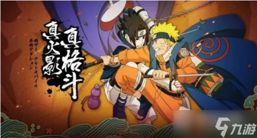 火影忍者手游更新及dueros官方下载，轻量级软件火影忍者手游更新或dueros官方下载_灵活操作方案_4DM_v1.441介绍