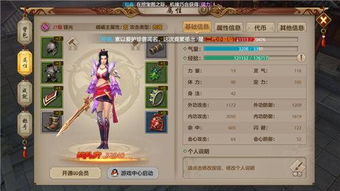 天龙八部手游抗性和facebook中文下载 官方下载,具体步骤指导&amp;交互版1_v4.375