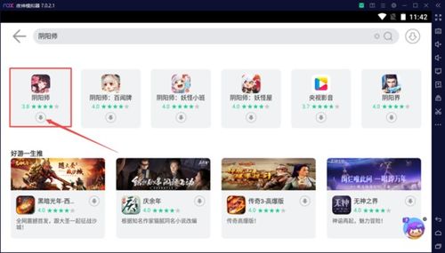 手游模拟器推荐同官方下载宽带连接,动态解析词汇&4DM1_v1.792