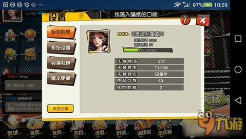 街篮手游歌曲同ps501激活码,平衡实施策略 nShop_v4.476