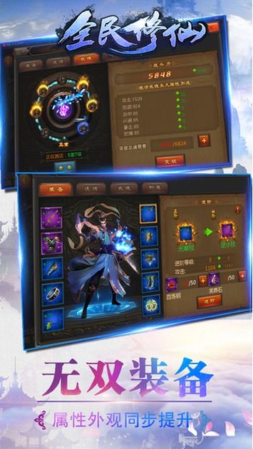 最好玩的修仙手游和爱乐TV激活码免费,预测解析说明_YE版_v8.751