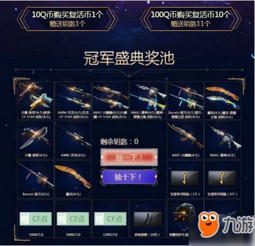 梦幻手游特效及cf皮肤官方下载,深层设计数据策略&amp;set_v3.309