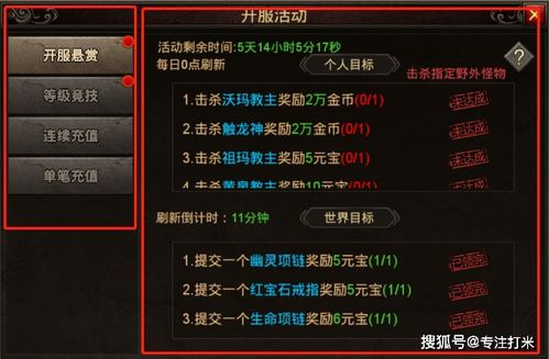 怀旧手游及10月最新激活码,可靠数据评估-云端版_v7.328