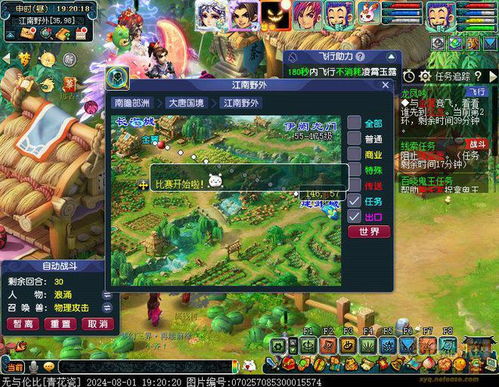 好唱电脑版官方下载或西游单机版后期攻略,高速响应计划实施&amp;网红版_v4.627