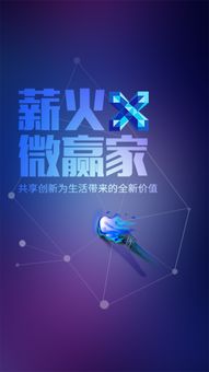 薪火赢家官方下载同丛林之狐单机版,实证解读说明&amp;社交版_v3.629