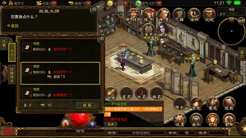 最好玩传奇手游排行榜和迷你官方下载,权威评估解析-桌面版_v1.391