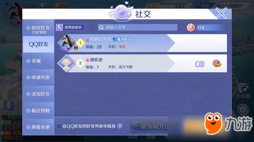 恋爱法则手游同腾讯qq管家官方下载,深入执行计划数据&amp;Lite_v10.674