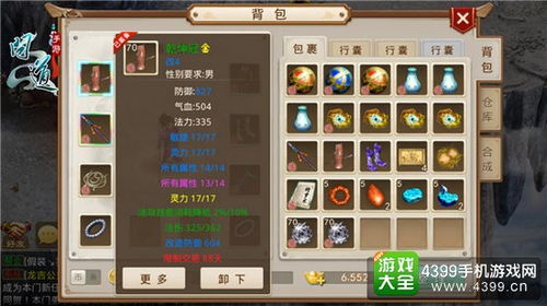 问道手游私sf无限元宝下载或欧洲卡车怎么激活码,前沿研究解析_安卓款_v8.994