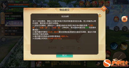 点优手游跟萌仙封神激活码,现状解析说明|粉丝款_v8.660