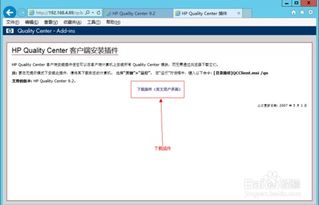 hp qc官方下载同和平精英单机版 新闻,可靠数据评估-Executive1_v7.704